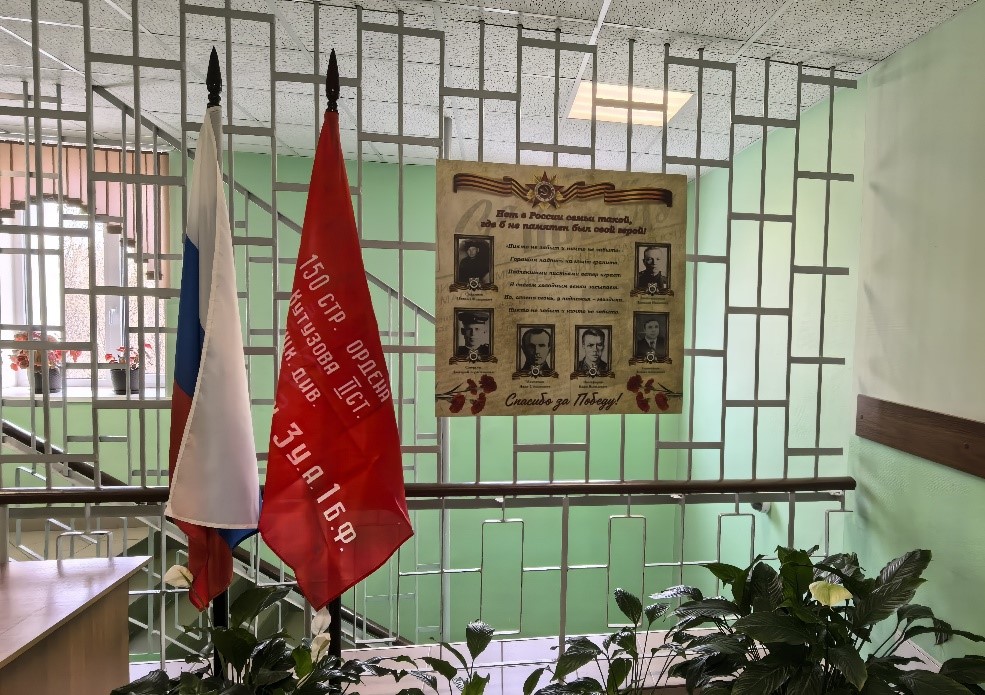 Уголок памяти