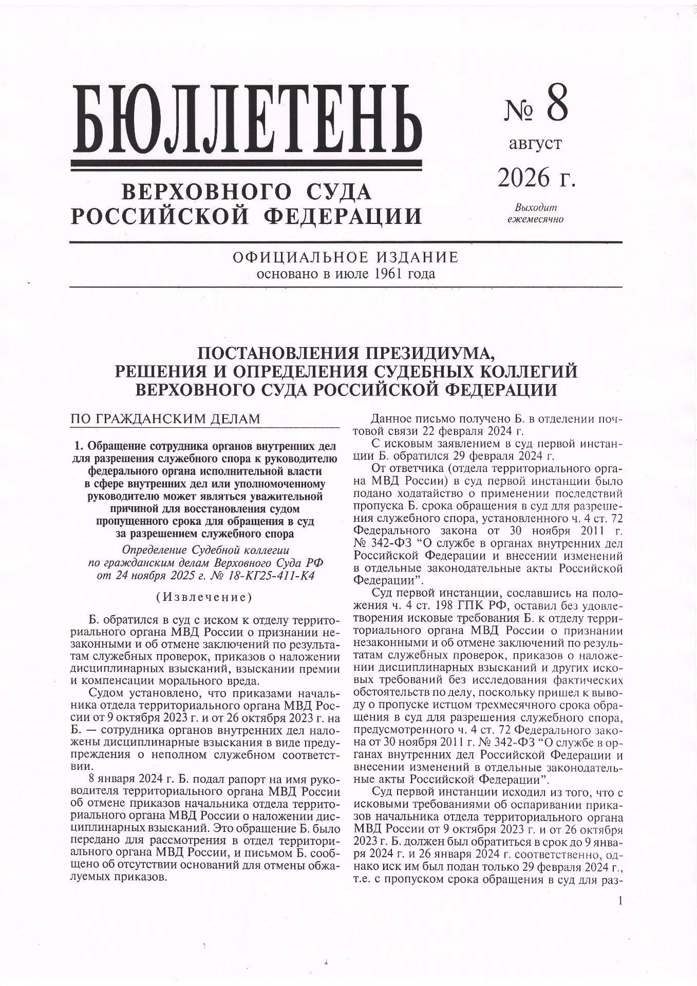 https://files.sudrf.ru/2648/user/9fdac689-3868-4c06-a4c9-bed6aaf45b19.jpg