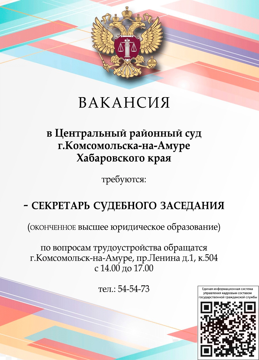 Изображение здания суда