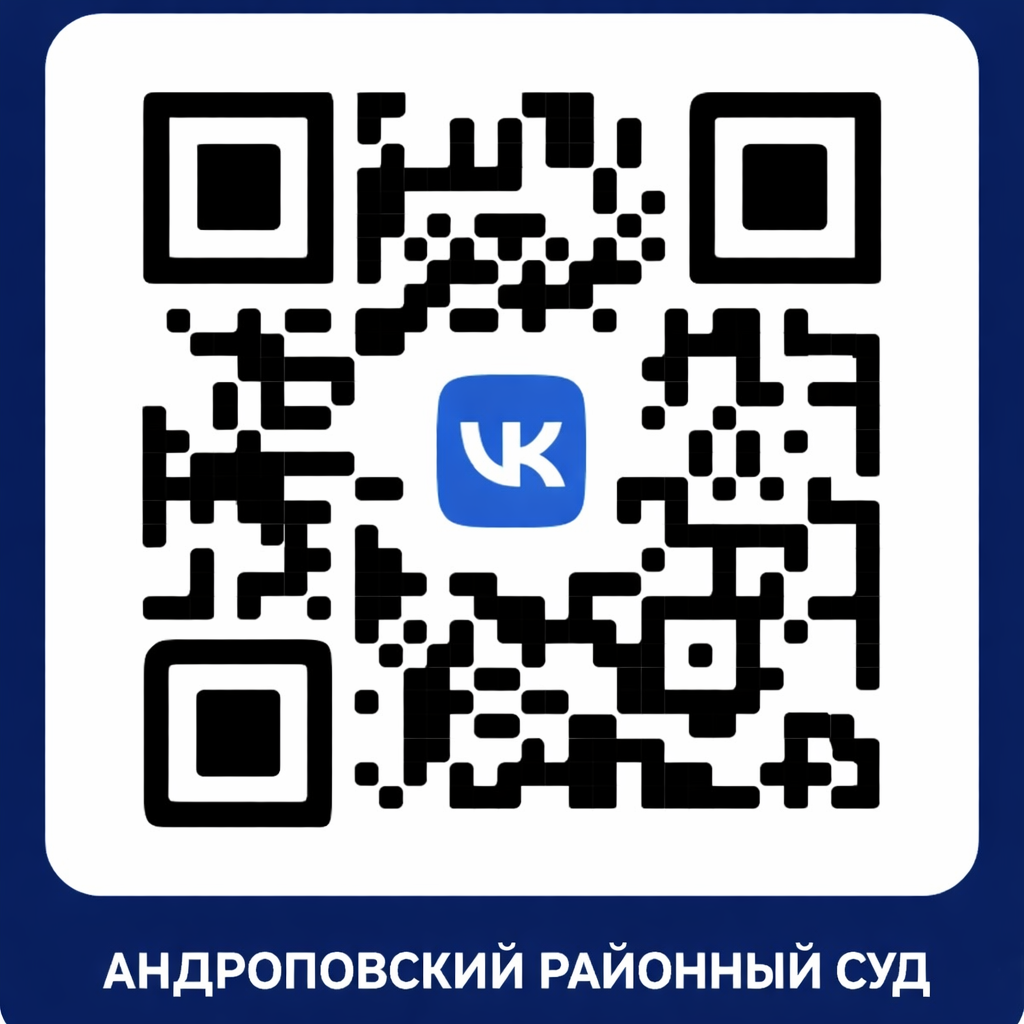 https://vk.com/andropovskysud